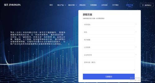 筑訊云2020升級版官方網(wǎng)站正式上線 開啟智能建站新篇章