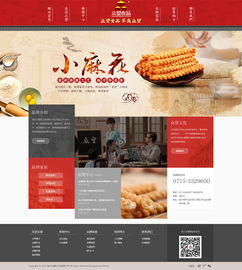 食品網站建設 從品牌展示到電商銷售的完整指南